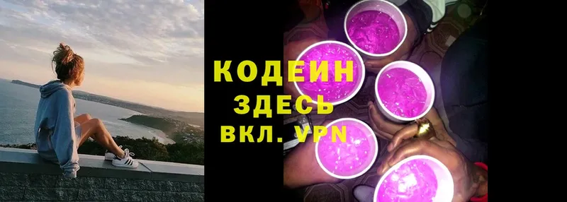 Кодеин напиток Lean (лин)  MEGA ссылки  Красновишерск 